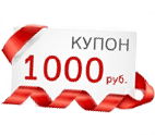 Купон интернет магазин